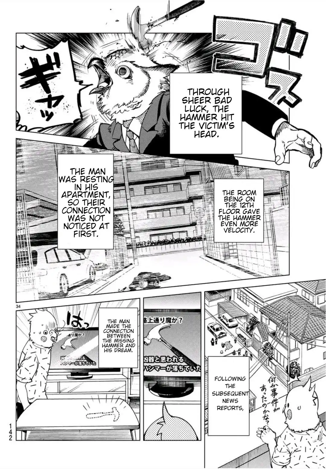 Kyokou Suiri Chapter 29.2 24